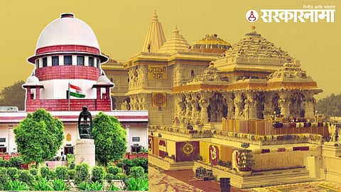Supreme Court_Ram Mandir