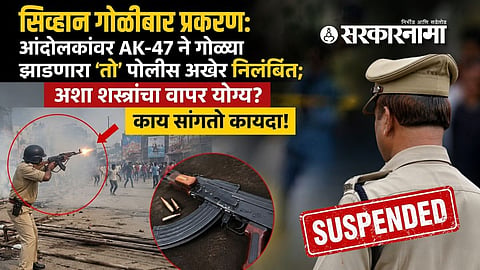 AK-47 used on protesters in Siwan