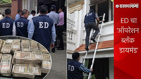 ED Raid Jharkhand:
