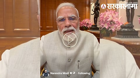 PM Modi Big Announcement