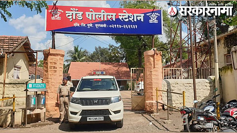 Daund Police Station
