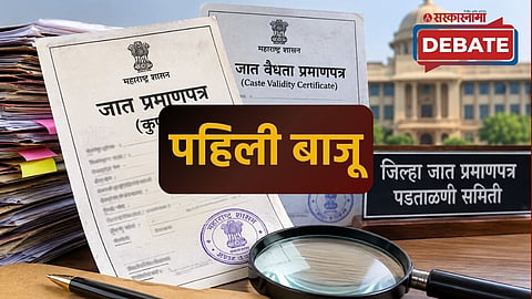 Kunbi caste validity verification Maharashtra
