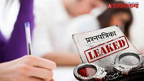 MPSC Paper leak
