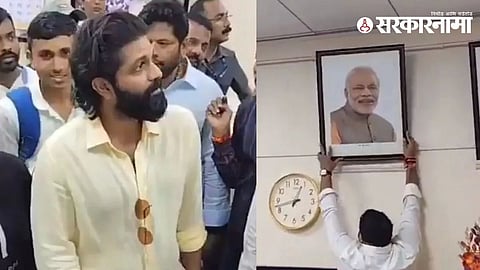 Amit Thackeray MNS PM Modi Photo .jpg