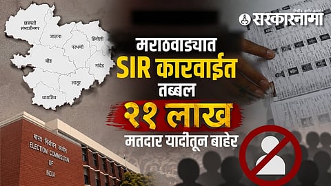 Voter List SIR Marathwada 21 lakh voters removed
