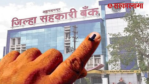 Ahilyanagar Bank Election
