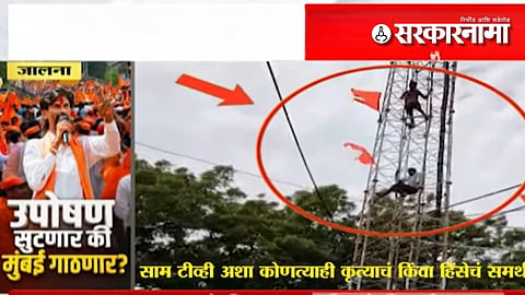 Jalna protest latest news in Marathi