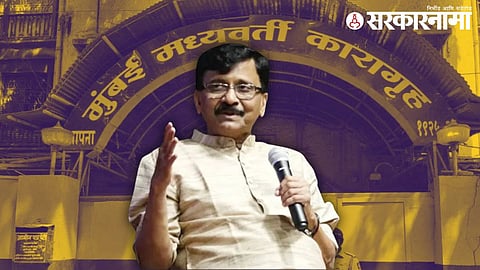 Sanjay Raut_Arthur Road Jail