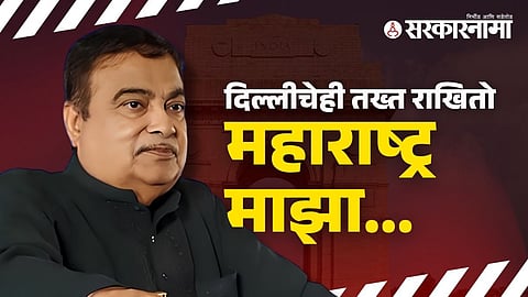 Nitin Gadkari | Maharashtra to National Politics