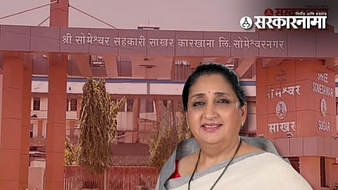Sunetra Pawar Someshwar Election