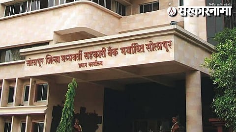 Solapur Dcc Bank