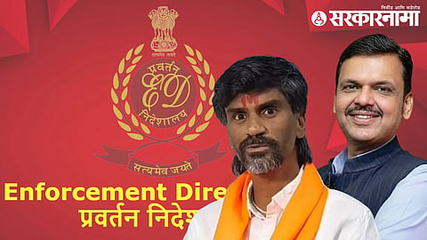 Manoj Jarange Patil ED Notice