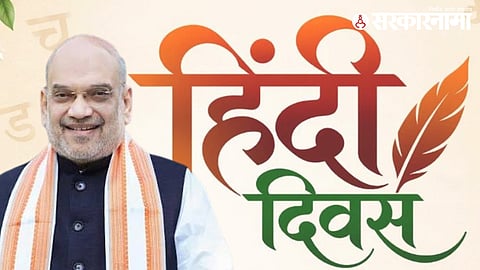Amit Shah Multilingual Maharashtra