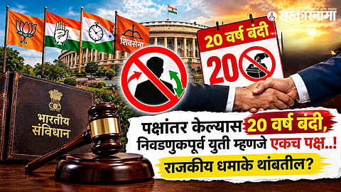 Political defections India