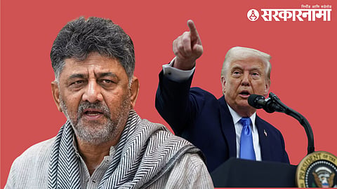 DK Shivakumar Trump