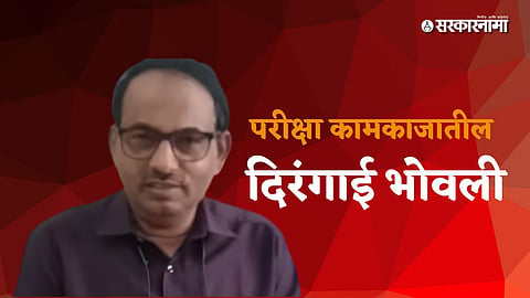 Dhananjay Chopde suspended