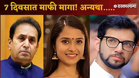 Aaditya Thackeray defamation notice