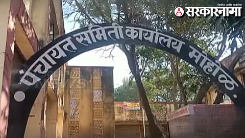 Mohol Panchayat Samiti