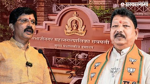 Chhatrapati Sambhajinagar Municipal Corporation; Mayor Sameer Rajurkar And Chairman Anil Makariye