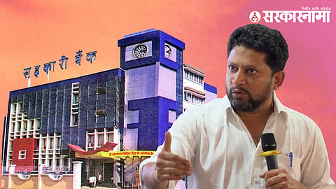 Sujay Vikhe District Bank