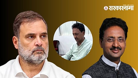 Rahul Gandhi call Rahul Bondre .jpg
