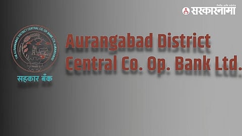 Aurangabad dcc Bank .jpg
