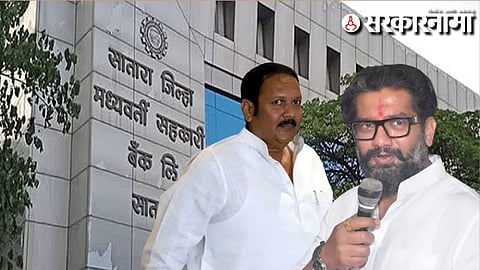 Satara Dcc Bank Election