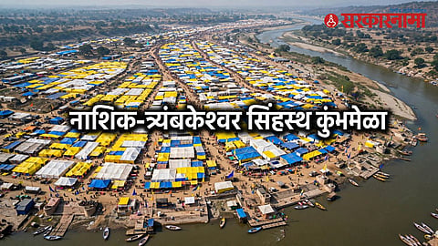 Nashik Tent City, Nashik Kumbh Mela