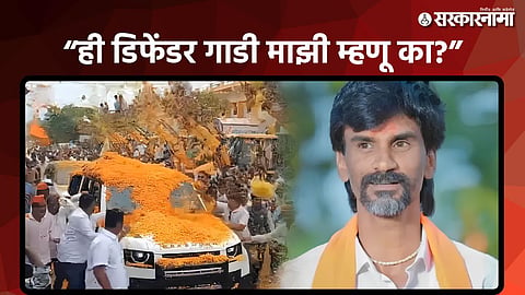 Manoj Jarange Patil Defender Car