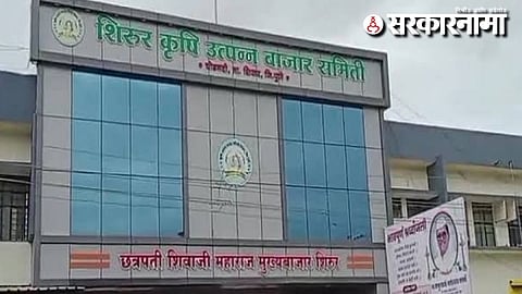 Shirur Bazar Samiti