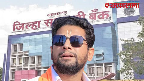 Sujay Vikhe on DCC Bank
