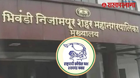 Bhiwandi Municipal Corporation