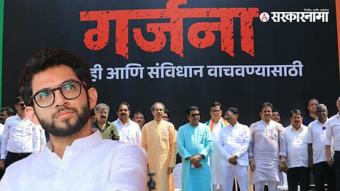 Aaditya Thackeray news : ठाकरे बंधूंची 'गर्जना', पण आमदार आदित्य यांची पाठ, एकच पोस्ट अन् चर्चांना आले उधाण