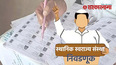 Maharashtra local body elections