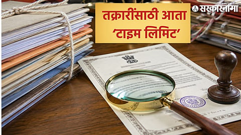 New Rules Zilla Parishad Employees Service Matters