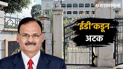 KPSC Ex chairman arrest