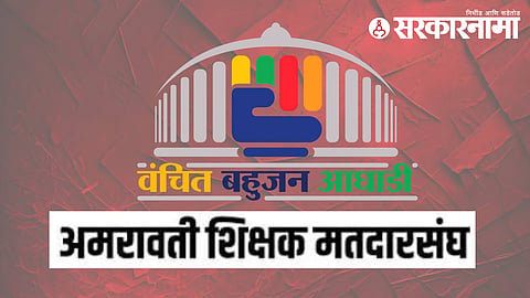 Amravati Teachers Constituency