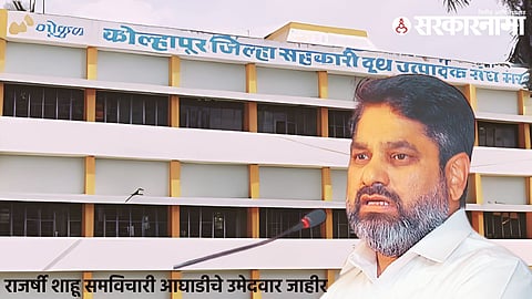 Satej Patil’s panel for the Gokul Election 2026