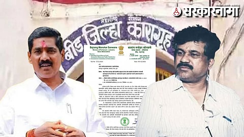 Bajarang Sonawane