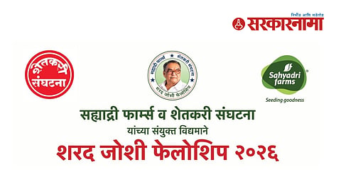 Fellowship 2026 : पदवीधरांसाठी सुवर्णसंधी! एक लाखांची फेलोशिप मिळणार, अर्जाची अंतिम तारीख काय?