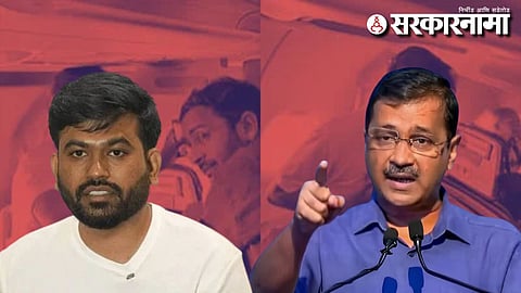 Arvind Kejriwal criticised the government