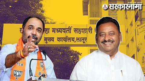 Latur DCC Bank Election