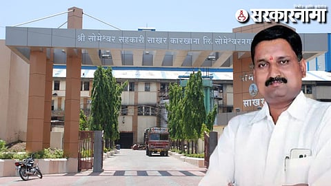 Someshwar Sugar Factory Result