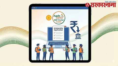 Aple Sarkar_DBT Portal