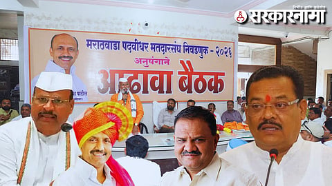 Marathwada Graduate Constituency