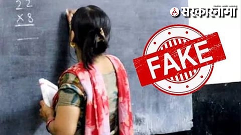 Teacher Approval Scam