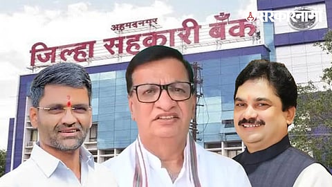 Balasaheb Thorat, Nilesh Lanke and Ram Shinde