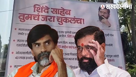 Manoj Jarange vs Eknath Shinde