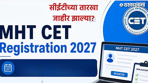 CET 2027 Latest News