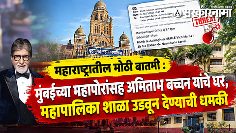 Mumbai Bomb Threat